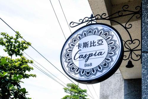 Caspia home stay - 편의 시설/서비스