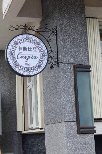 Caspia home stay - 편의 시설/서비스