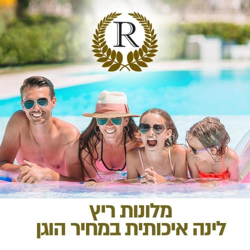 Rich Boutique Hotel Eilat