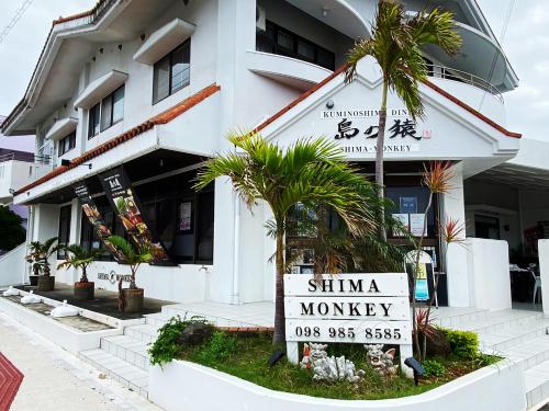 ベアーズステイ久米島イーフビーチ