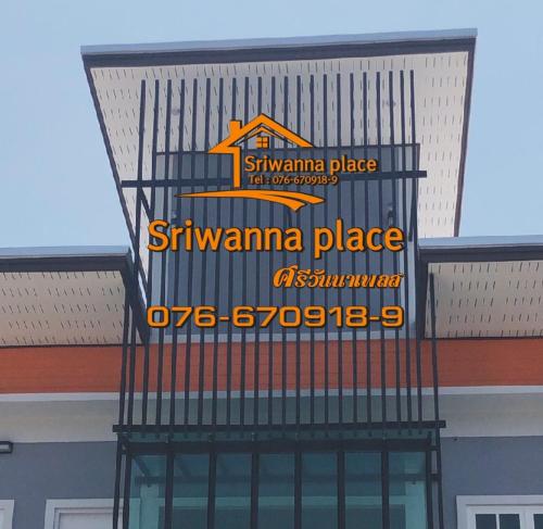 Sriwanna Place ศรีวันนาเพลส