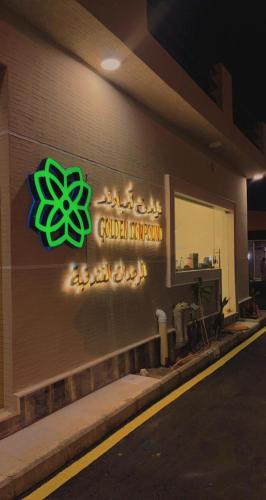 قولدن كمباوند — Hotel in Khamis Mushayt