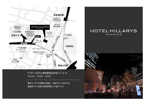 HOTEL HILLARYS Akasaka