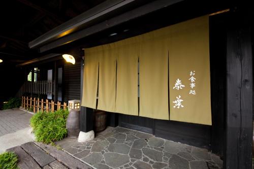 【日本九州】【住宿】湯布院住宿推薦：旅館由布山（Ryokan ...