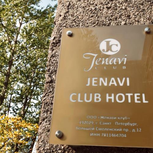 Jenavi Club Hotel - image 6