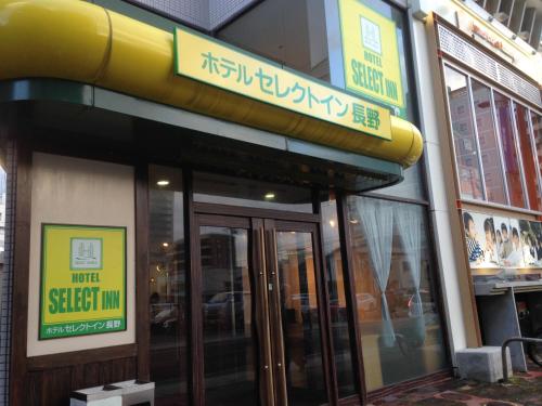 Entrance, Hotel Select Inn Nagano near Patio Daimon