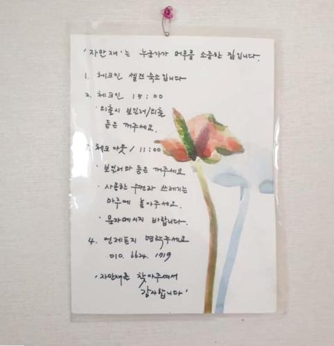 Jeonju Hanok Village Jamanjae