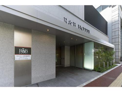 R&B飯店 博多站前第2 | 去趣 chicTrip