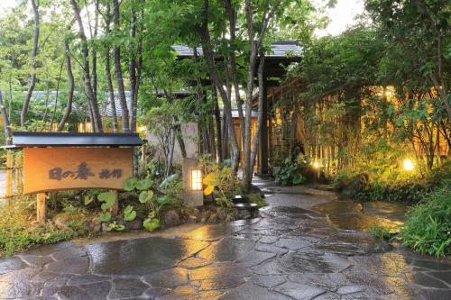 Hinoharu Ryokan, Yufu
