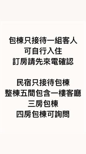 埔里25旅店 包棟民宿, Puli (photo 2)