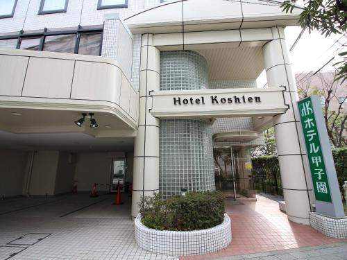 Hotel Koshien