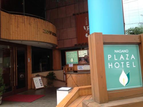 Nagano Plaza Hotel