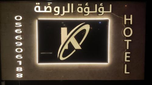 Hotel in Jeddah 