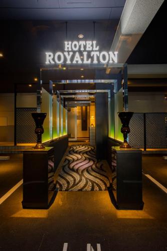 ホテルロイヤルトン near Odaka Green