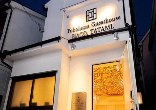Yokohama Guesthouse HACO TATAMI Upper section of semi-double bed women's dormitory - Vacation STAY 4