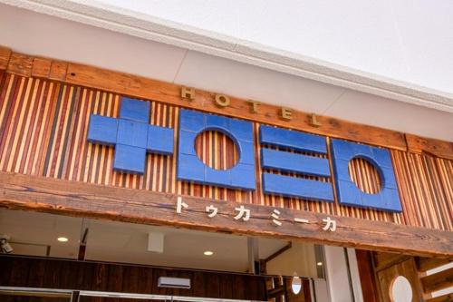 Hotel Tuka mi-ka - Vacation STAY 30334v