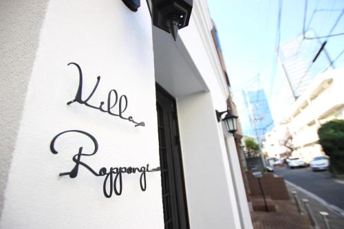 Villa Roppongi