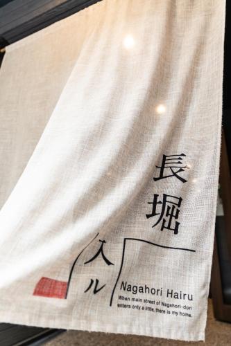 Nagahori Hairu Dotonbori Condo