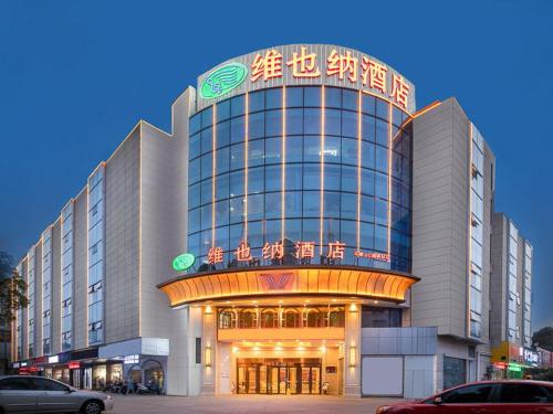 Vienna Hotel Anhui Ma'anshan Park Jinying Guoji photo