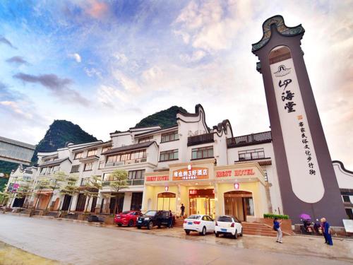 . Vienna 3 Best Hotel Guangxi Hezhou Huangyao Ancient Town