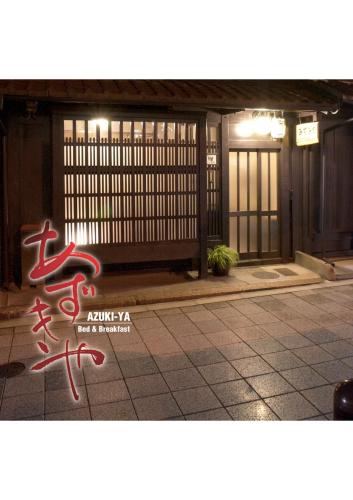 Azukiya, Kioto