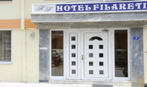 Entrada, Filareti Hotel in Florina