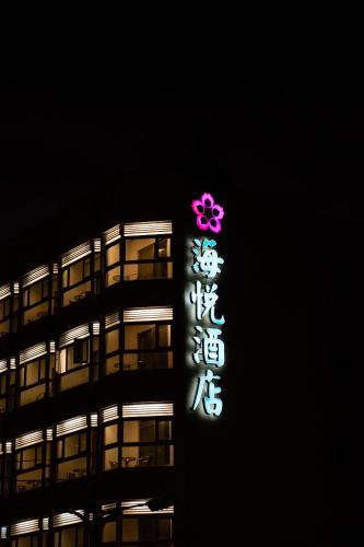 호텔 오션 - 숙소 외관