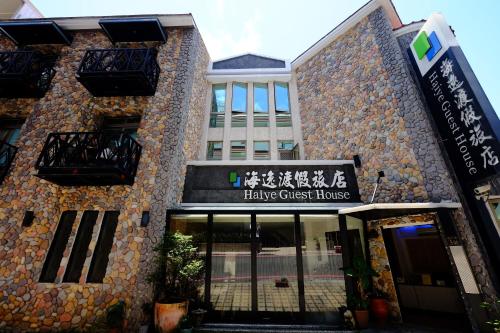 Haiye Guest House, Kchen-ting