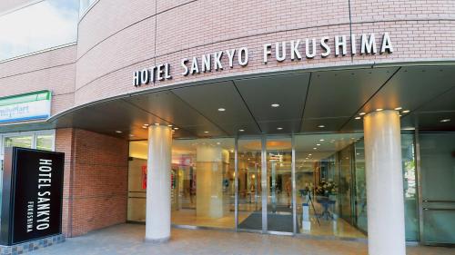 Hotel Sankyo Fukushima