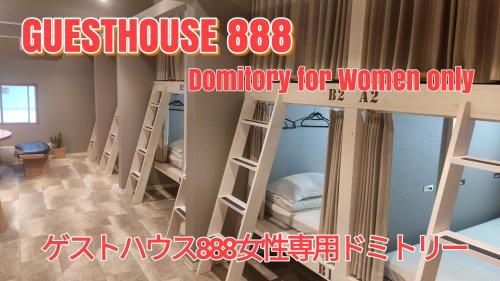 ゲストハウス888 女性専用ドミトリー, Osaka