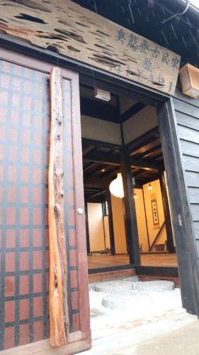 . 奥能登古民家 雅 MIYABI