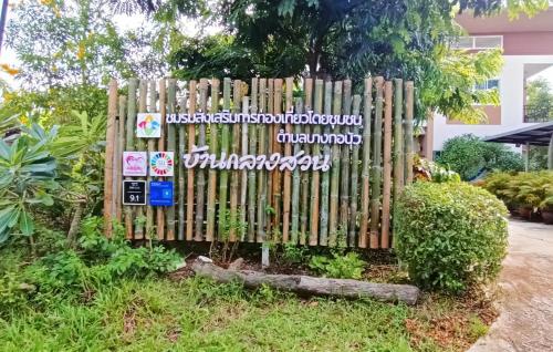Baan Glangsuan Bang Kobua photo 2