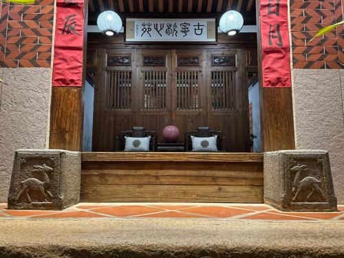 金門古寧歇心苑官宅古厝民宿 Guning Xiexinyuan Historical Inn - 편의 시설/서비스