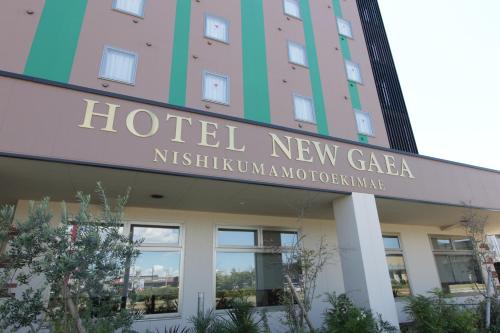 Hotel New Gaea Nishi Kumamoto Ekimae - Kumamoto