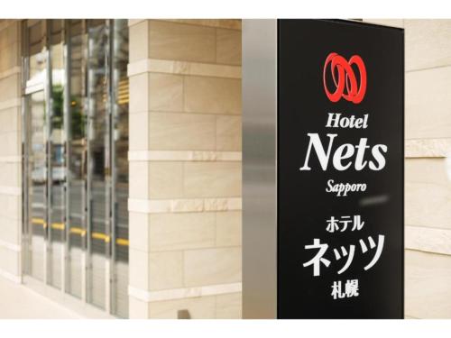 Hotel Nets Sapporo - Vacation STAY 65446v