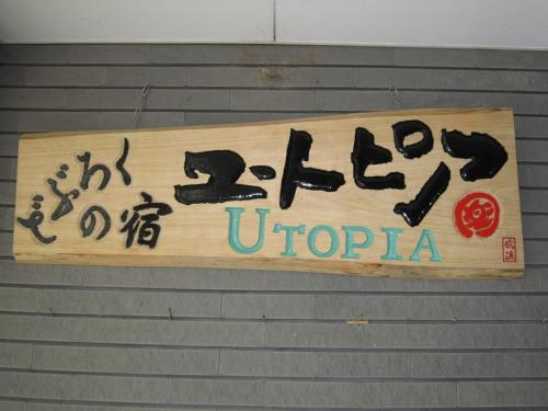 Nozawa Onsen Utopia