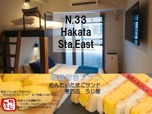 . N33 Hakata Sta East
