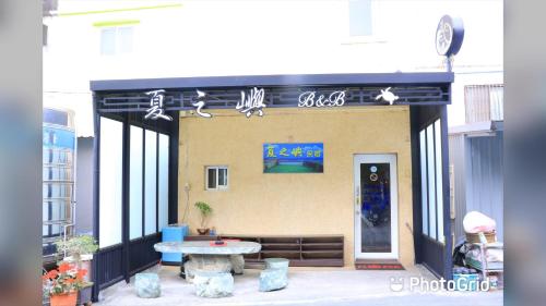 夏之嶼海景包棟民宿, Xiaoliuqiu (foto 7)