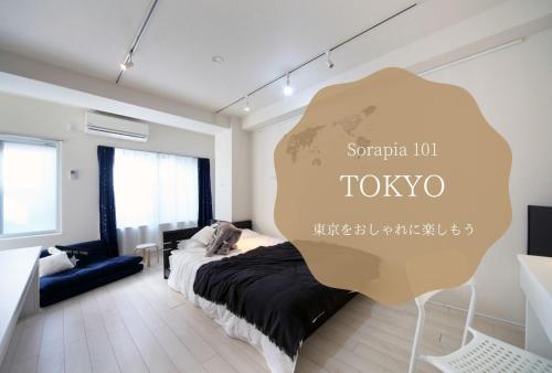 The Sorapia Tokyo