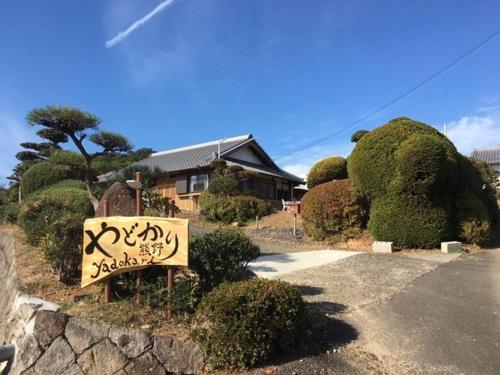 Kumano - House / Vacation STAY 65543