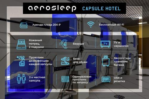aerosleep Terminal D-международная зона - image 7
