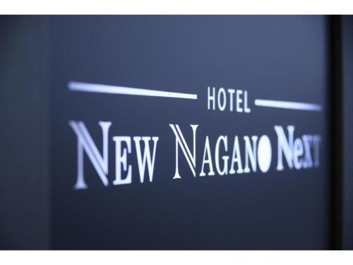 NEW NAGANO NeXT - Vacation STAY 56322v