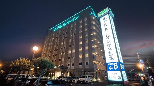 Hotel Route-Inn Iyo-Saijo - Saijō