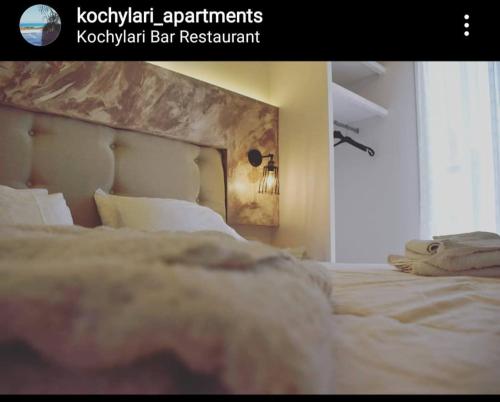 KOCHYLARI APARTMENTS 1
