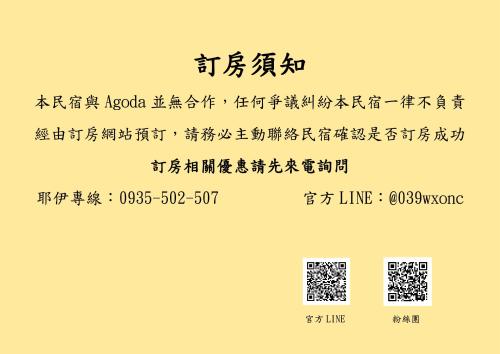 耶伊親子溜滑梯民宿, Tainan (foto 7)