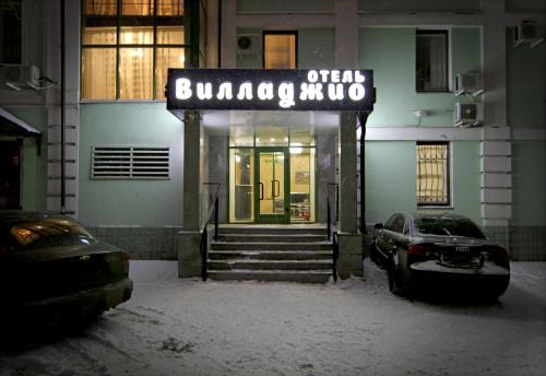 Villaggio Hotel - image 7