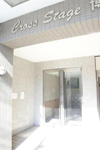 Cross Stage Hakata Station / Vacation STAY 60418