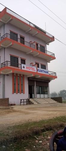 Hotel Kanthak in ลัมบินี