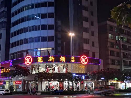 Foshan Guanxin Hotel Foshan