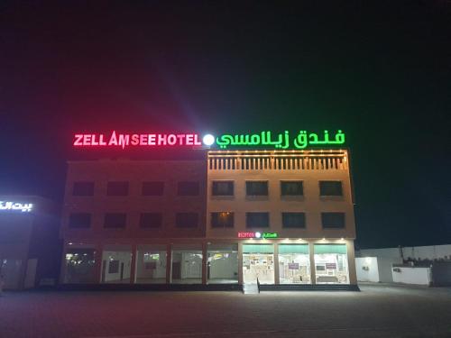 فندق زيلامسي in Barka